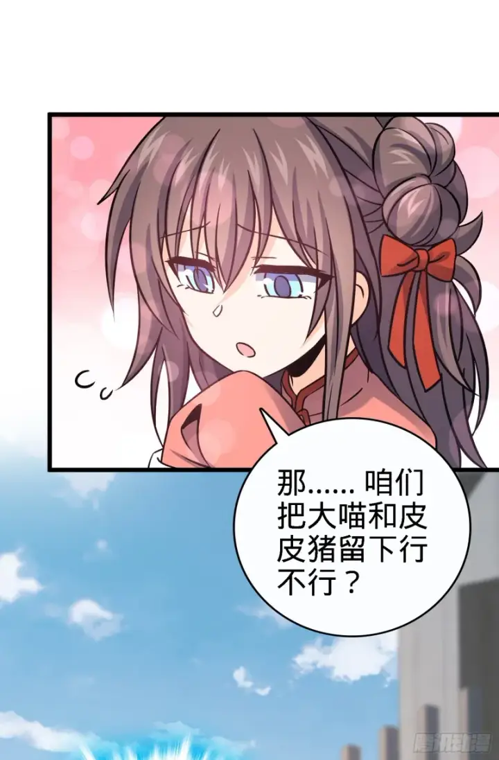 漫画《大王饶命》96 青州再见第25张图