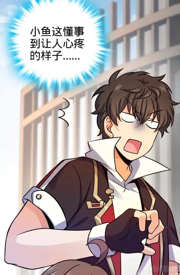 漫画《大王饶命》96 青州再见第26张图