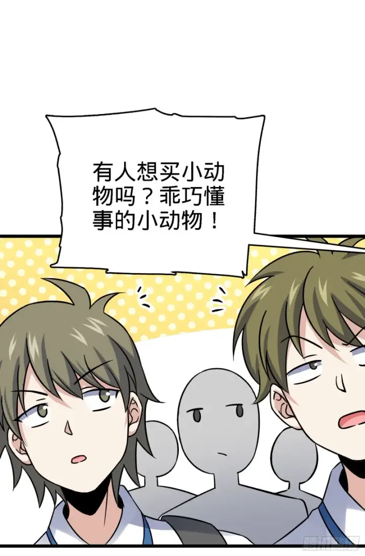 漫画《大王饶命》96 青州再见第29张图