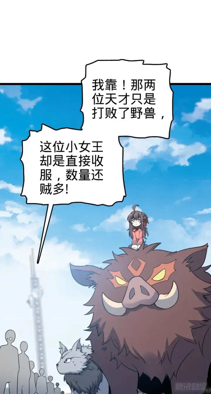 漫画《大王饶命》96 青州再见第3张图