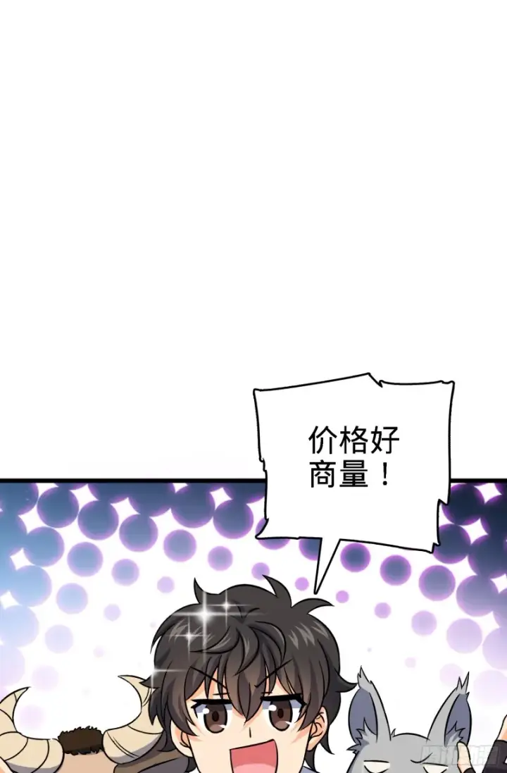 漫画《大王饶命》96 青州再见第30张图