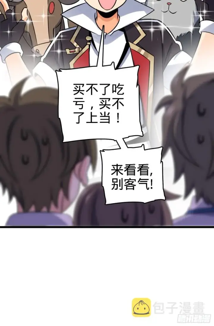 漫画《大王饶命》96 青州再见第31张图