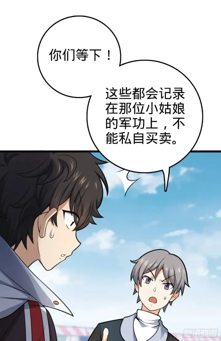 漫画《大王饶命》96 青州再见第32张图