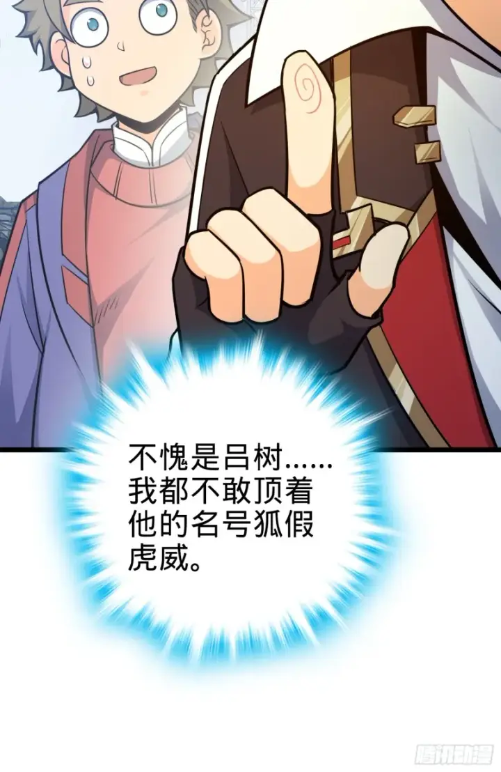 漫画《大王饶命》96 青州再见第36张图