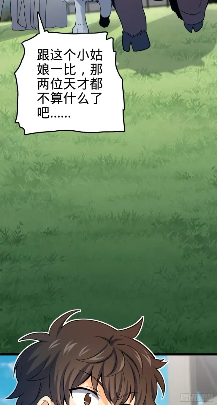 漫画《大王饶命》96 青州再见第4张图