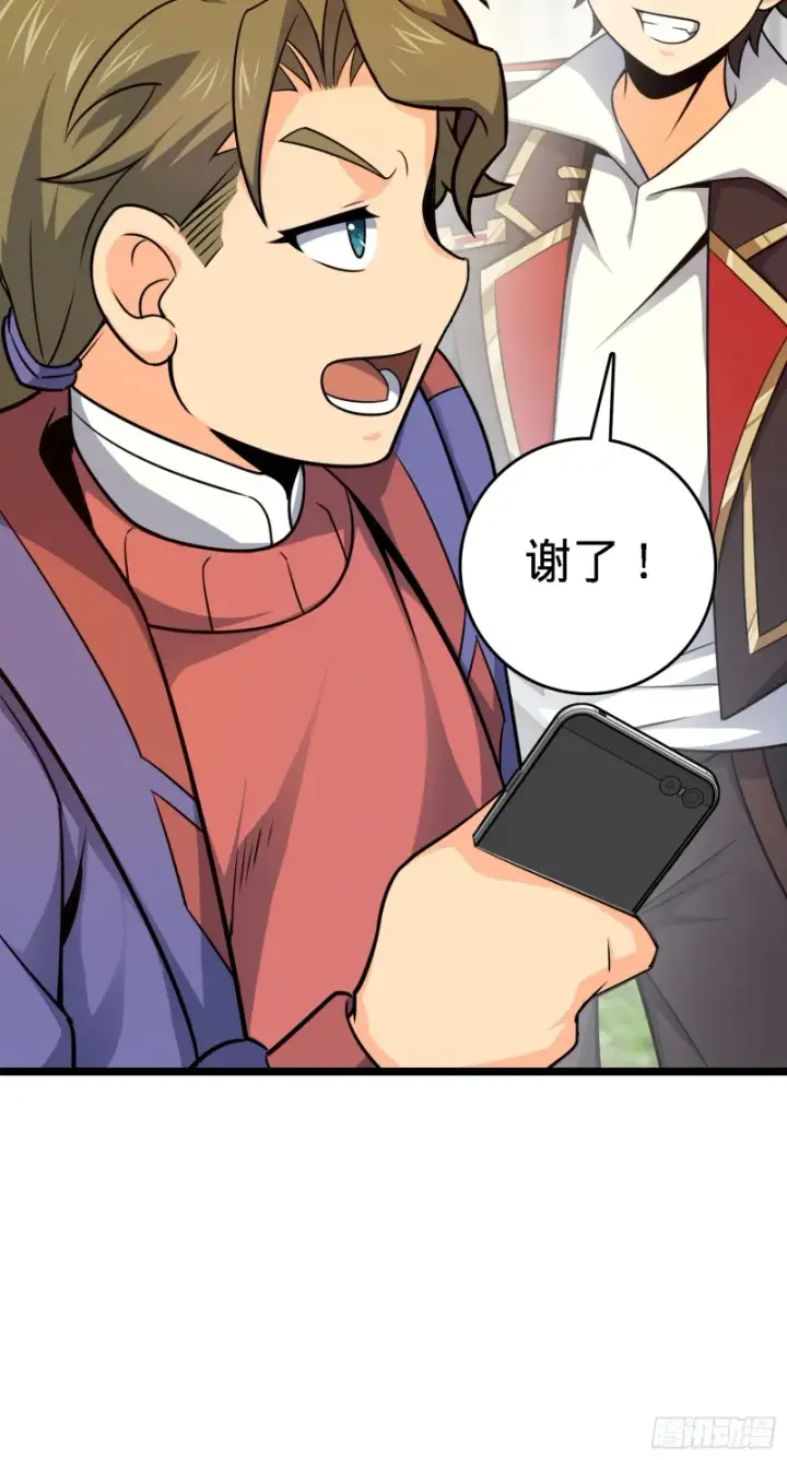 漫画《大王饶命》96 青州再见第41张图