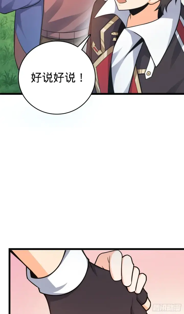 漫画《大王饶命》96 青州再见第43张图