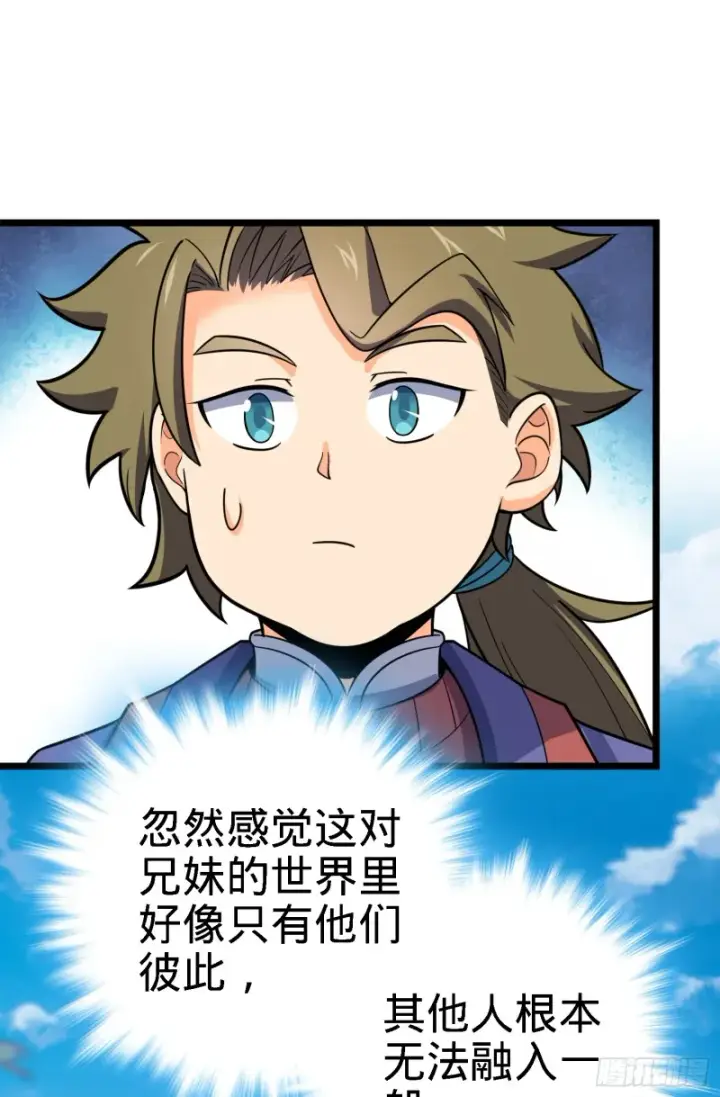 漫画《大王饶命》96 青州再见第47张图