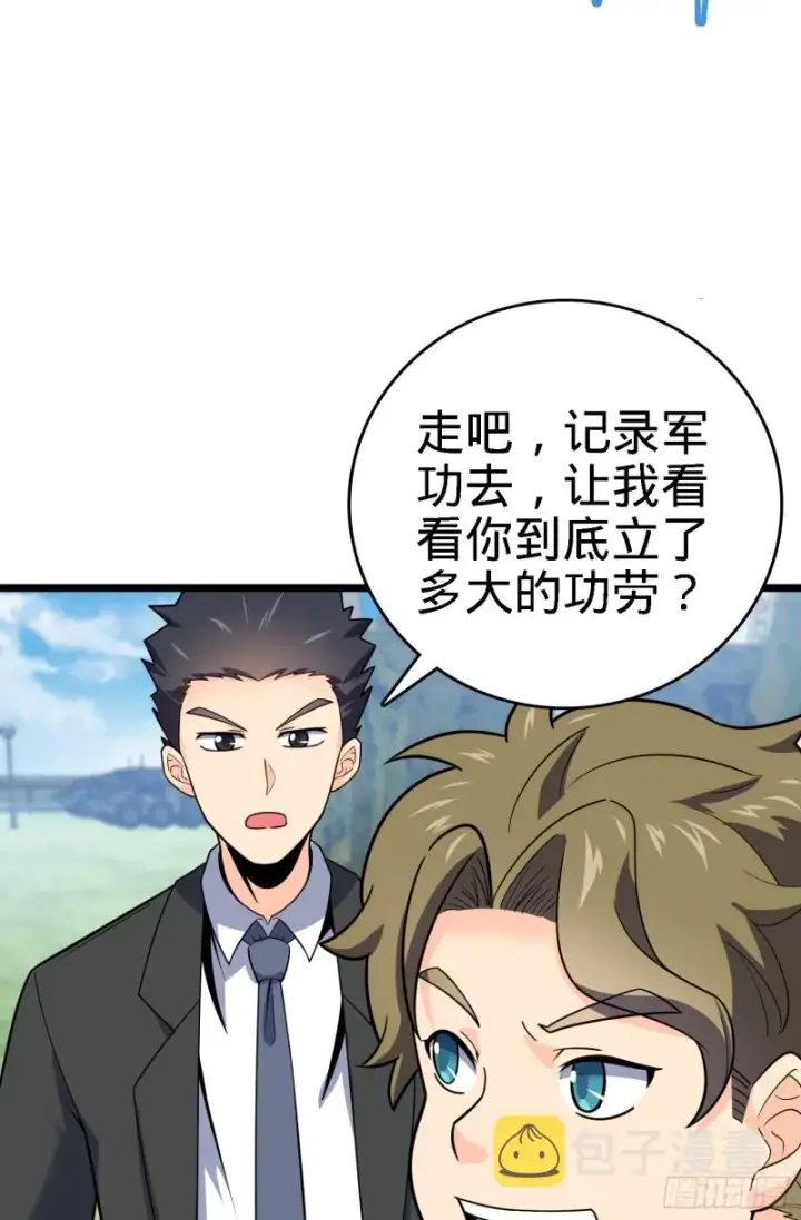 漫画《大王饶命》96 青州再见第49张图