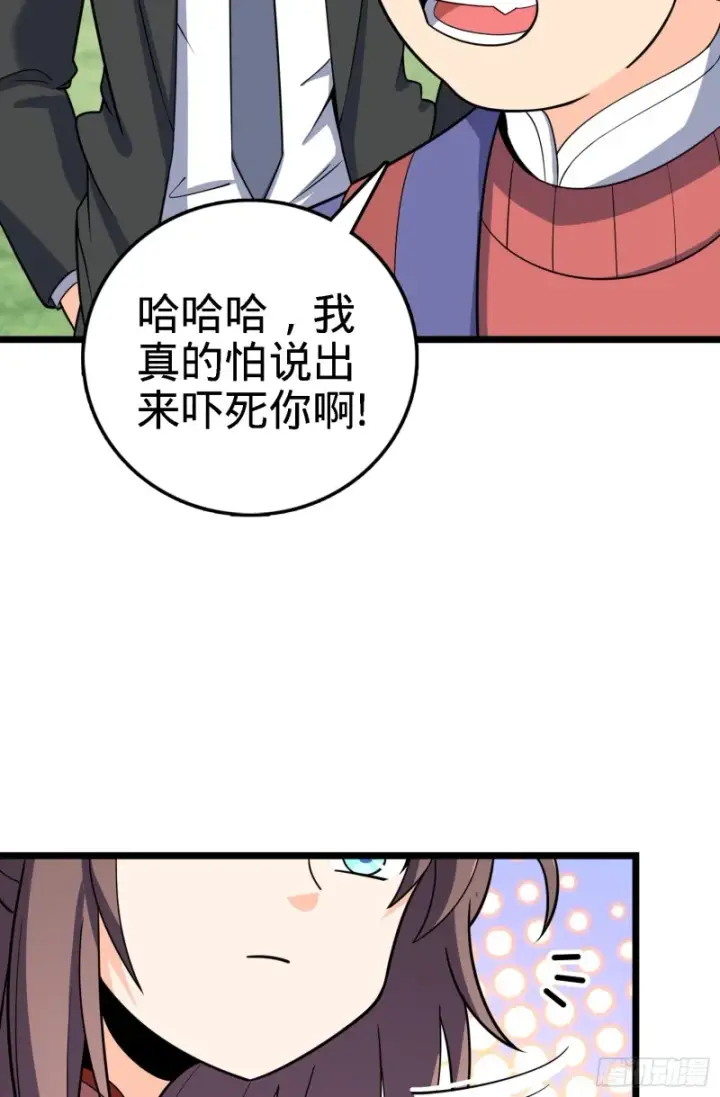 漫画《大王饶命》96 青州再见第50张图