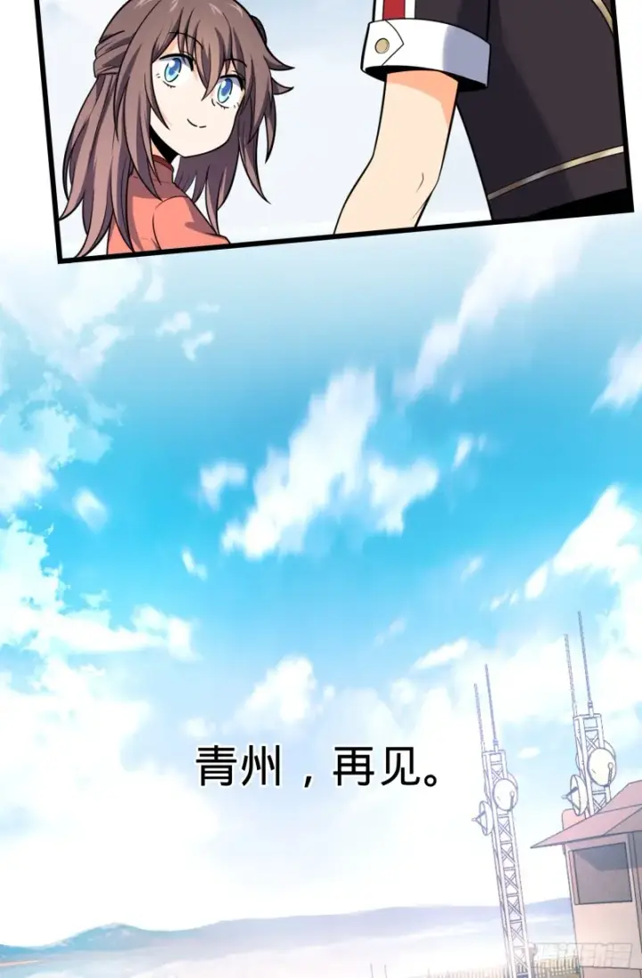 漫画《大王饶命》96 青州再见第52张图