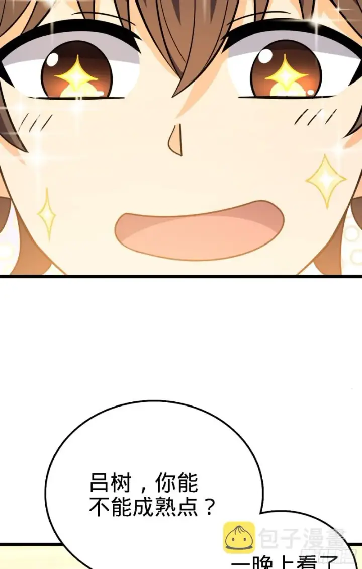 漫画《大王饶命》96 青州再见第56张图