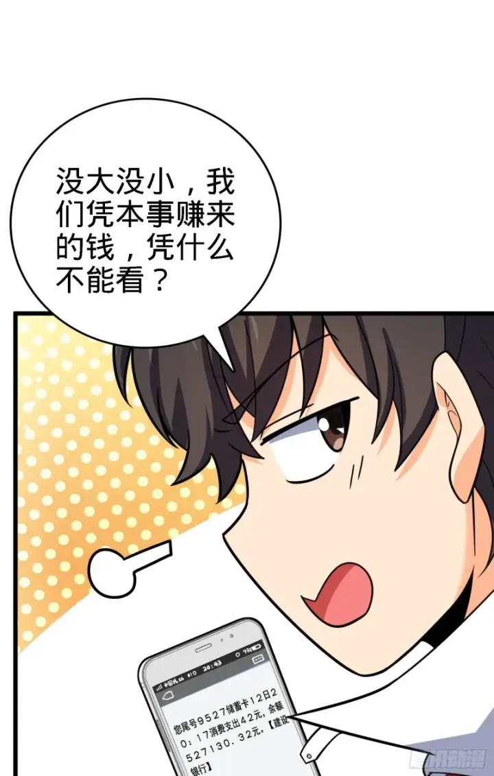 漫画《大王饶命》96 青州再见第58张图