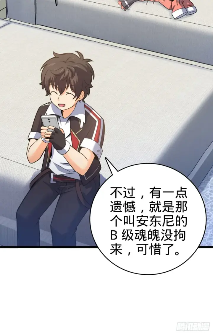漫画《大王饶命》96 青州再见第60张图