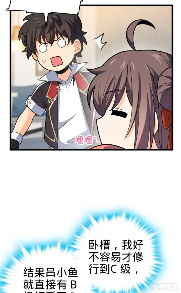 漫画《大王饶命》96 青州再见第63张图