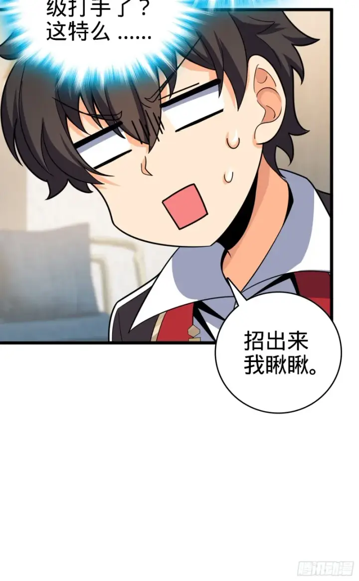 漫画《大王饶命》96 青州再见第64张图