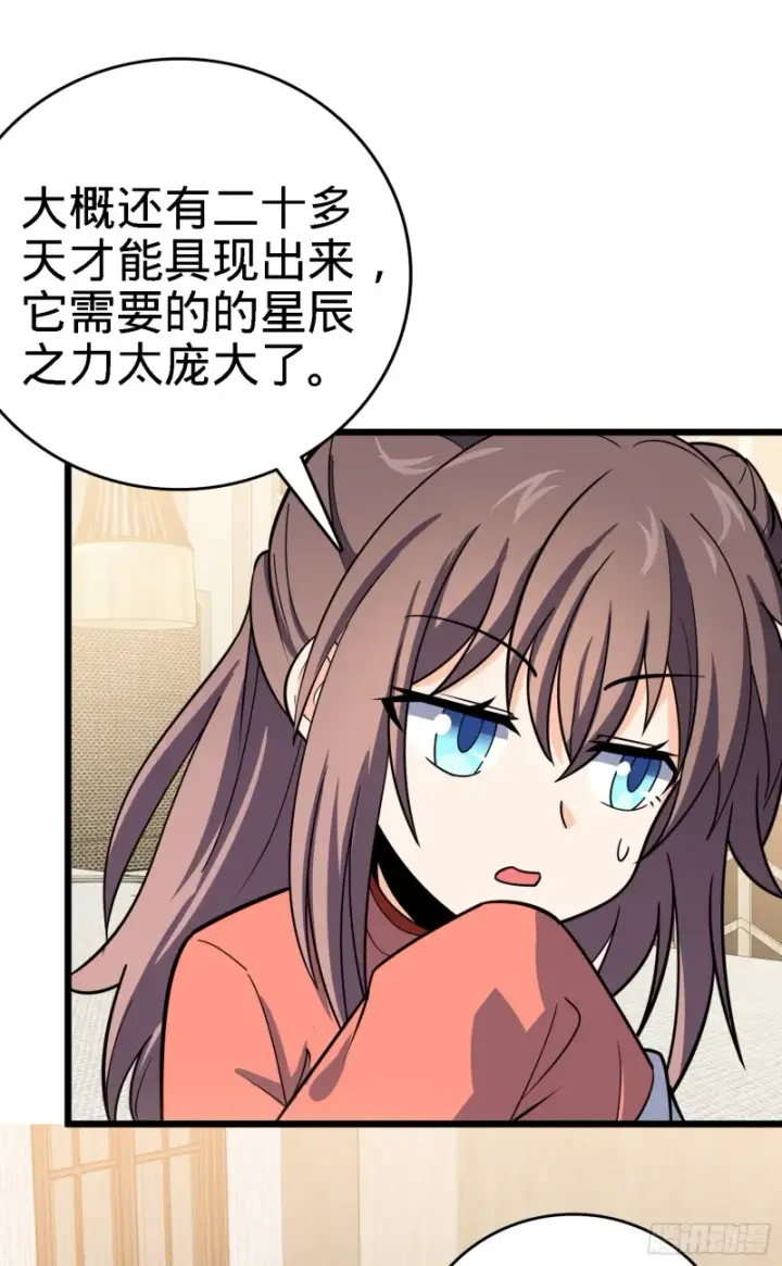漫画《大王饶命》96 青州再见第65张图