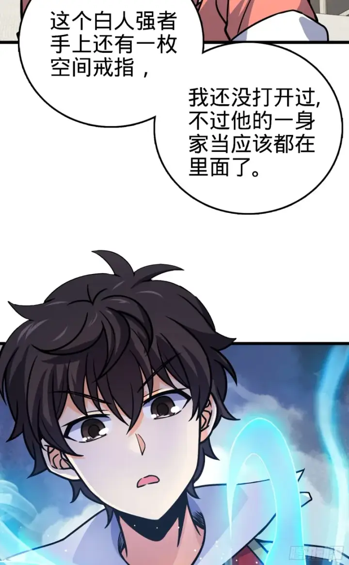 漫画《大王饶命》96 青州再见第70张图