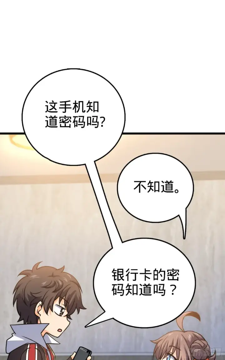 漫画《大王饶命》96 青州再见第76张图
