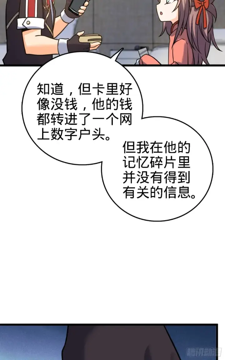 漫画《大王饶命》96 青州再见第77张图