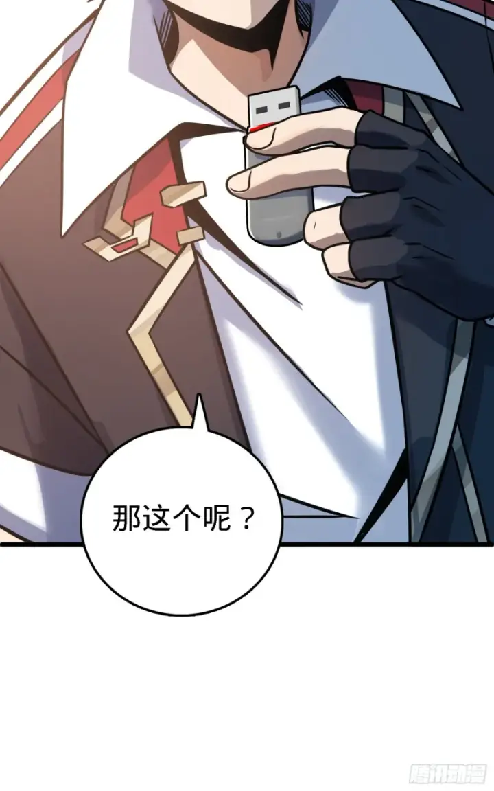 漫画《大王饶命》96 青州再见第79张图