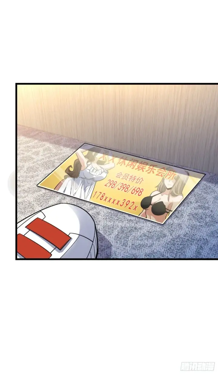 漫画《大王饶命》97 黑暗王国第10张图