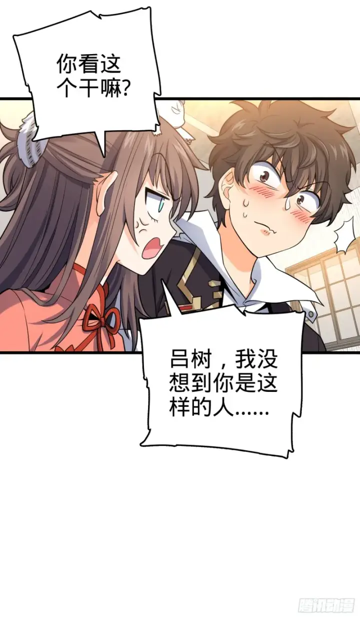 漫画《大王饶命》97 黑暗王国第11张图