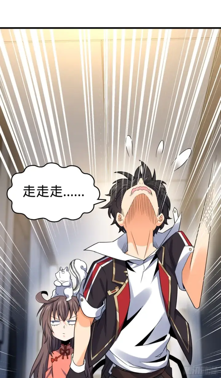 漫画《大王饶命》97 黑暗王国第12张图