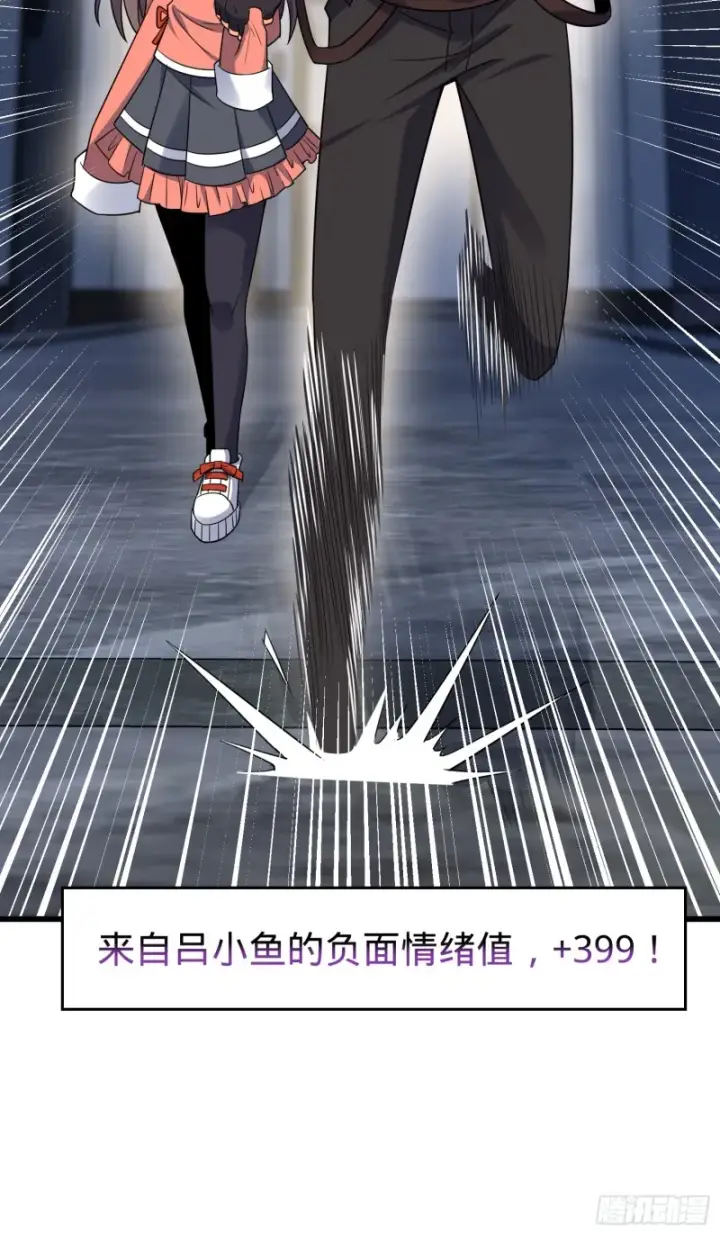 漫画《大王饶命》97 黑暗王国第13张图