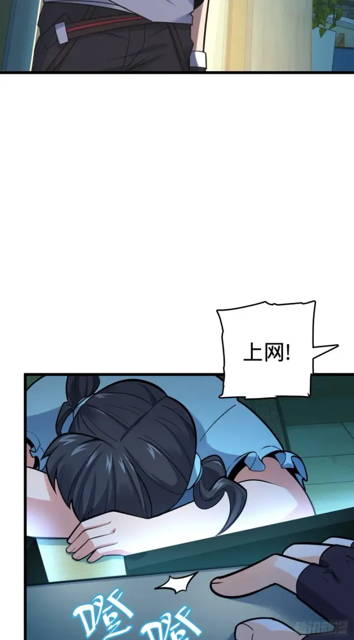漫画《大王饶命》97 黑暗王国第19张图
