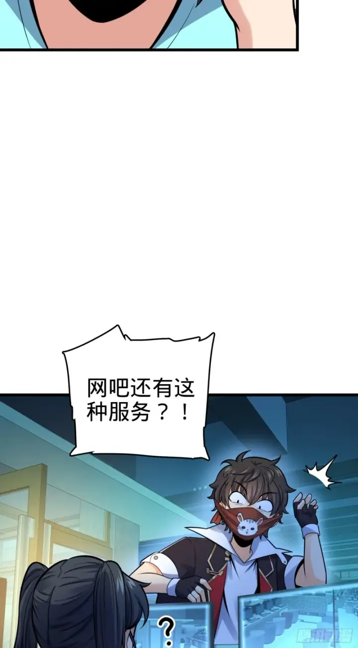 漫画《大王饶命》97 黑暗王国第21张图