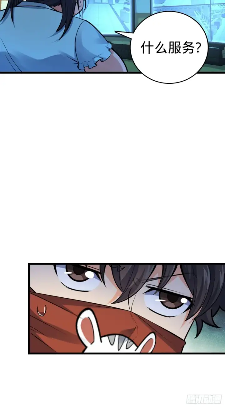 漫画《大王饶命》97 黑暗王国第22张图