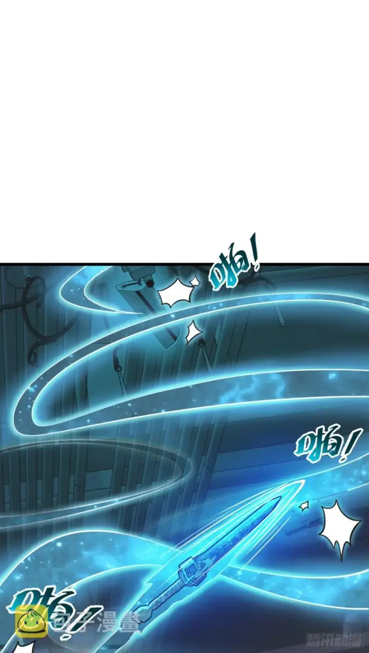 漫画《大王饶命》97 黑暗王国第28张图