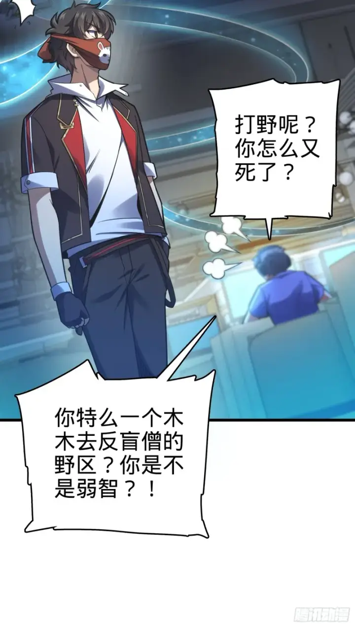 漫画《大王饶命》97 黑暗王国第29张图