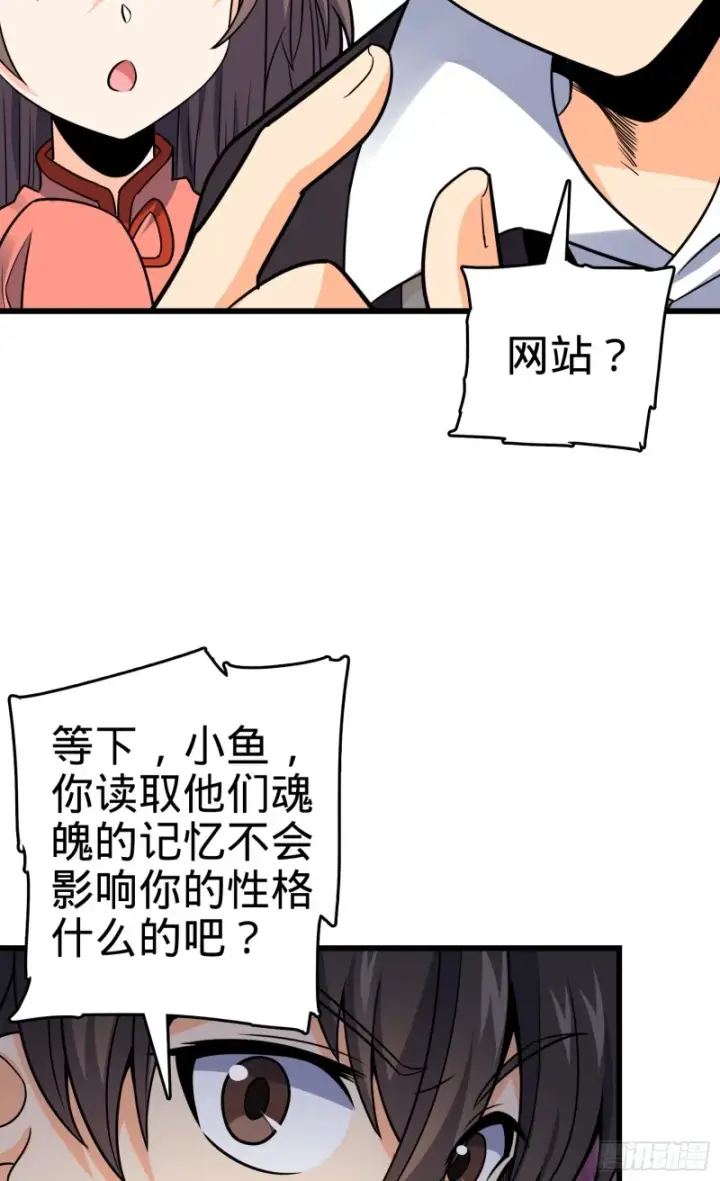 漫画《大王饶命》97 黑暗王国第3张图