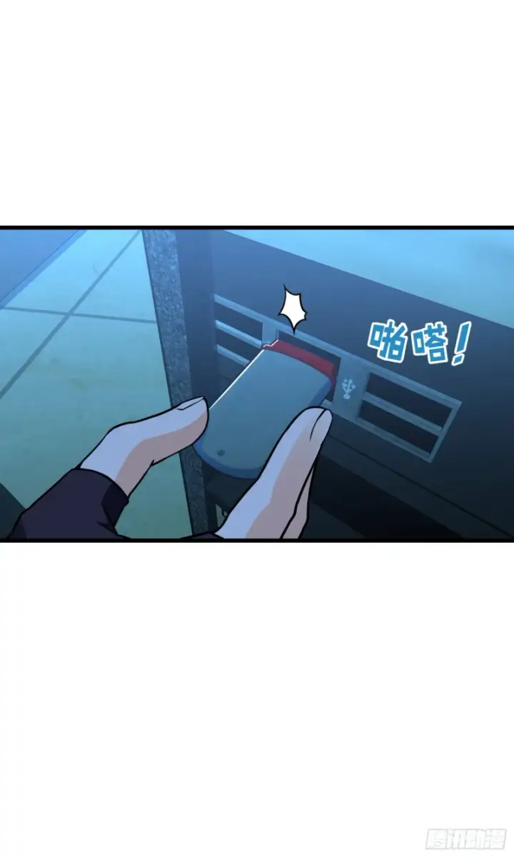 漫画《大王饶命》97 黑暗王国第37张图