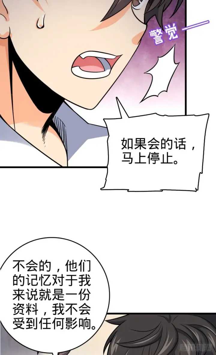 漫画《大王饶命》97 黑暗王国第4张图