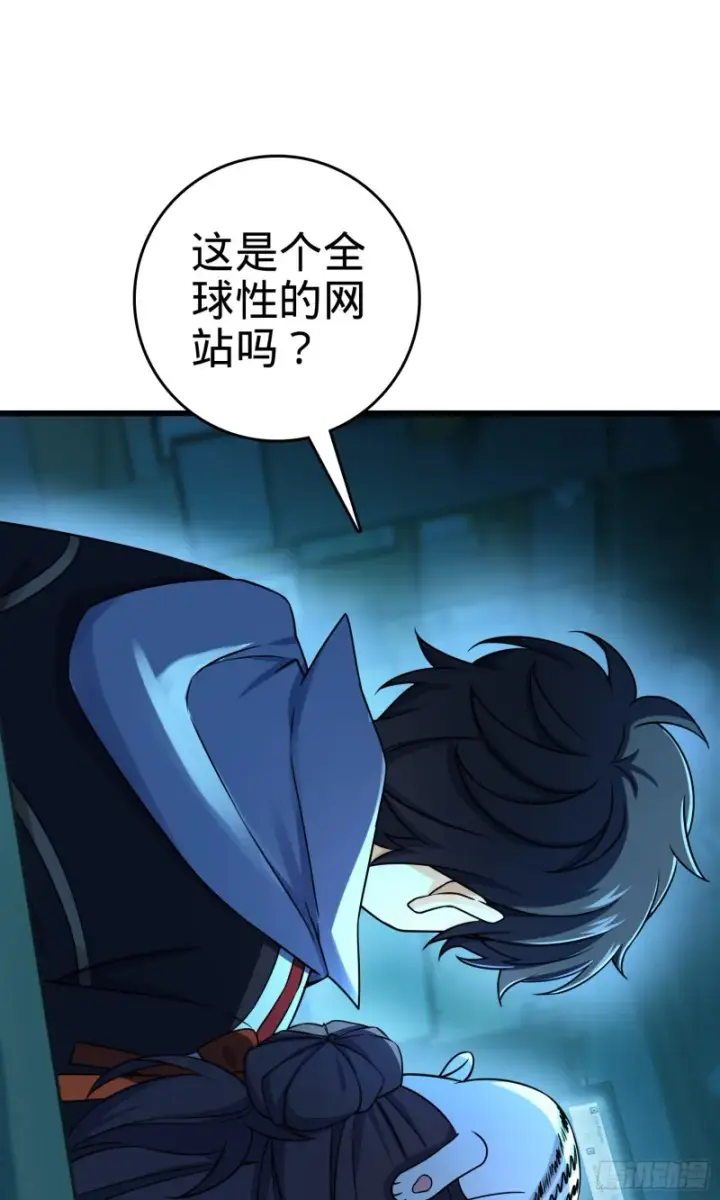 漫画《大王饶命》97 黑暗王国第41张图