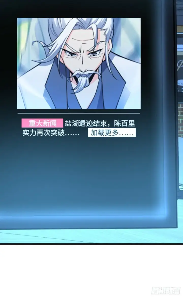 漫画《大王饶命》97 黑暗王国第48张图