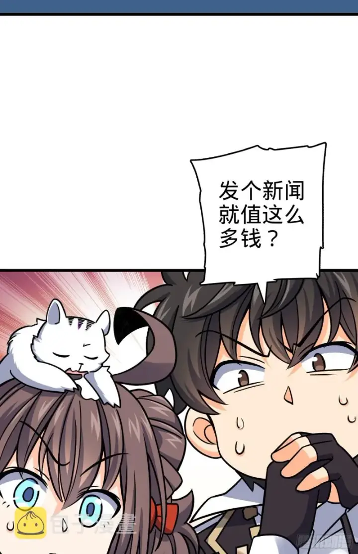 漫画《大王饶命》97 黑暗王国第51张图