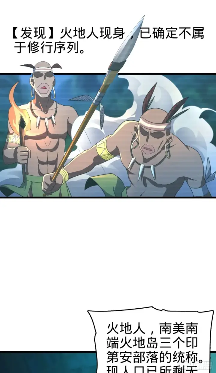 漫画《大王饶命》97 黑暗王国第57张图