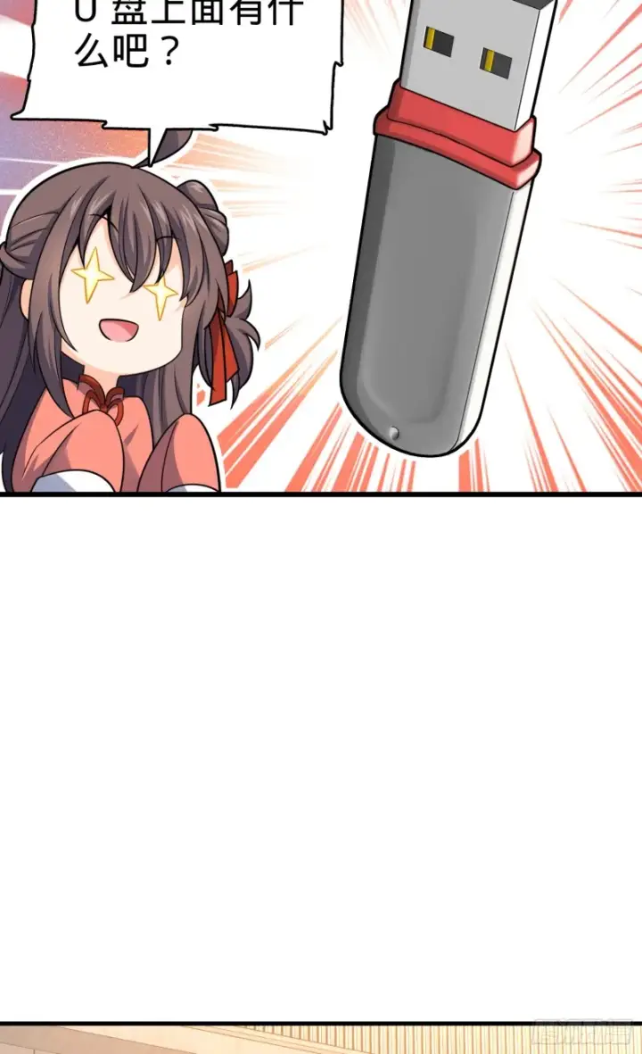 漫画《大王饶命》97 黑暗王国第6张图