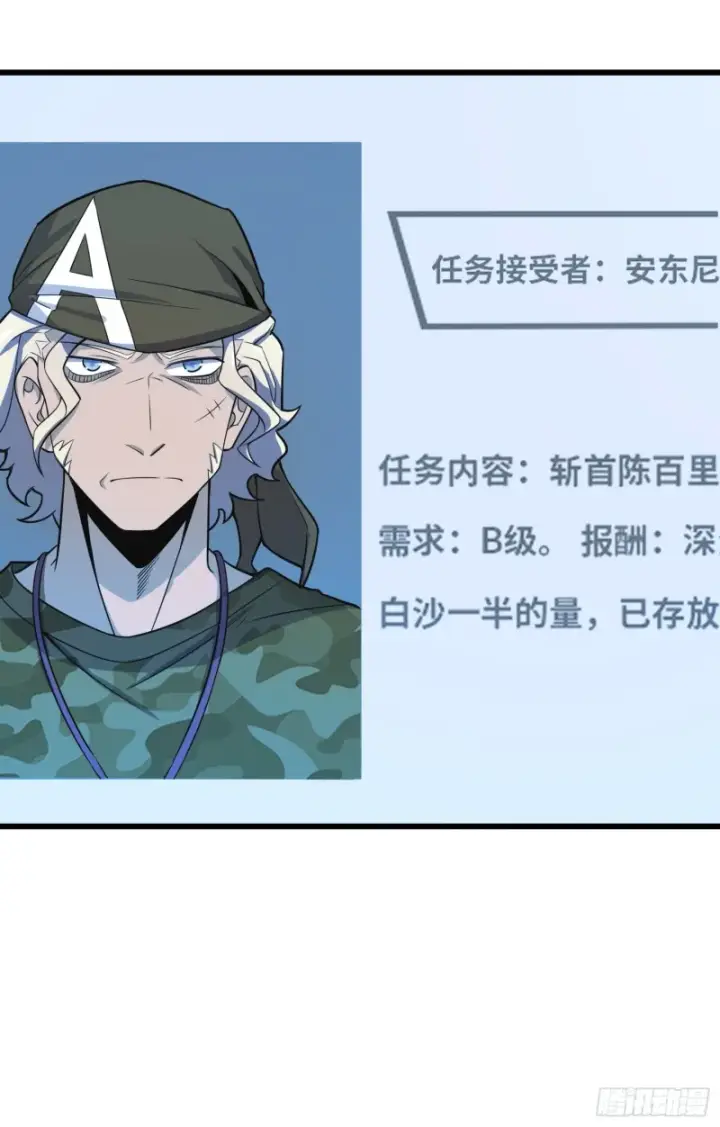 漫画《大王饶命》97 黑暗王国第69张图