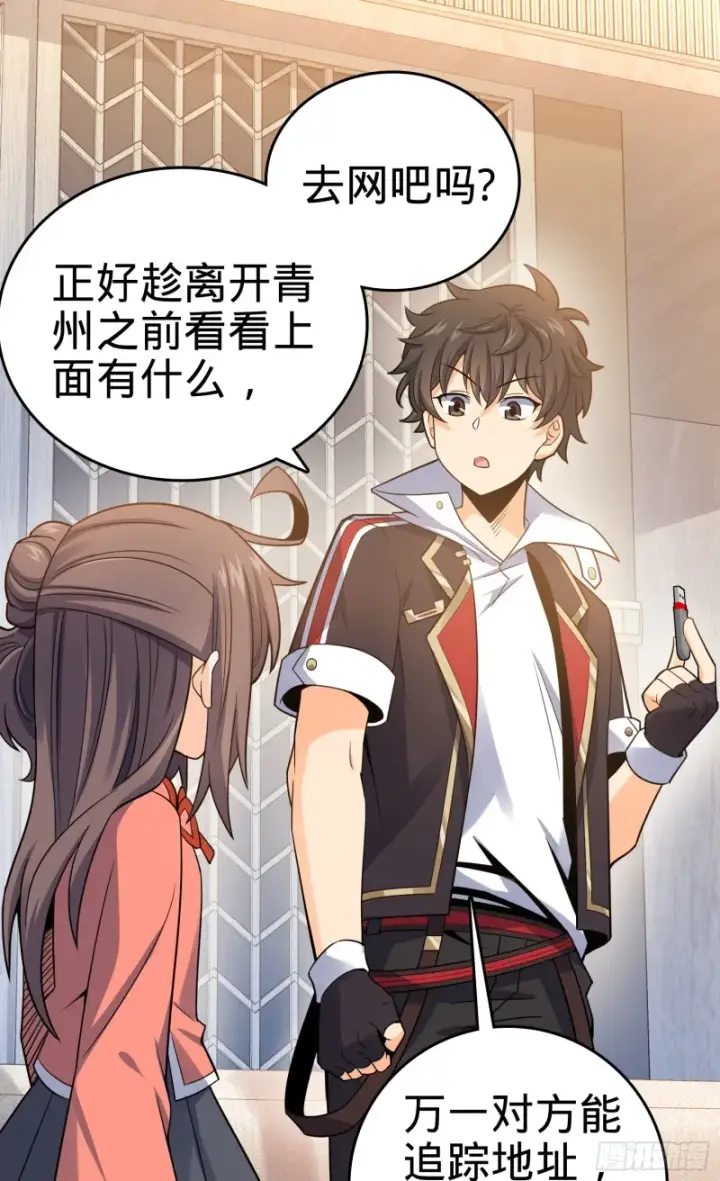 漫画《大王饶命》97 黑暗王国第7张图