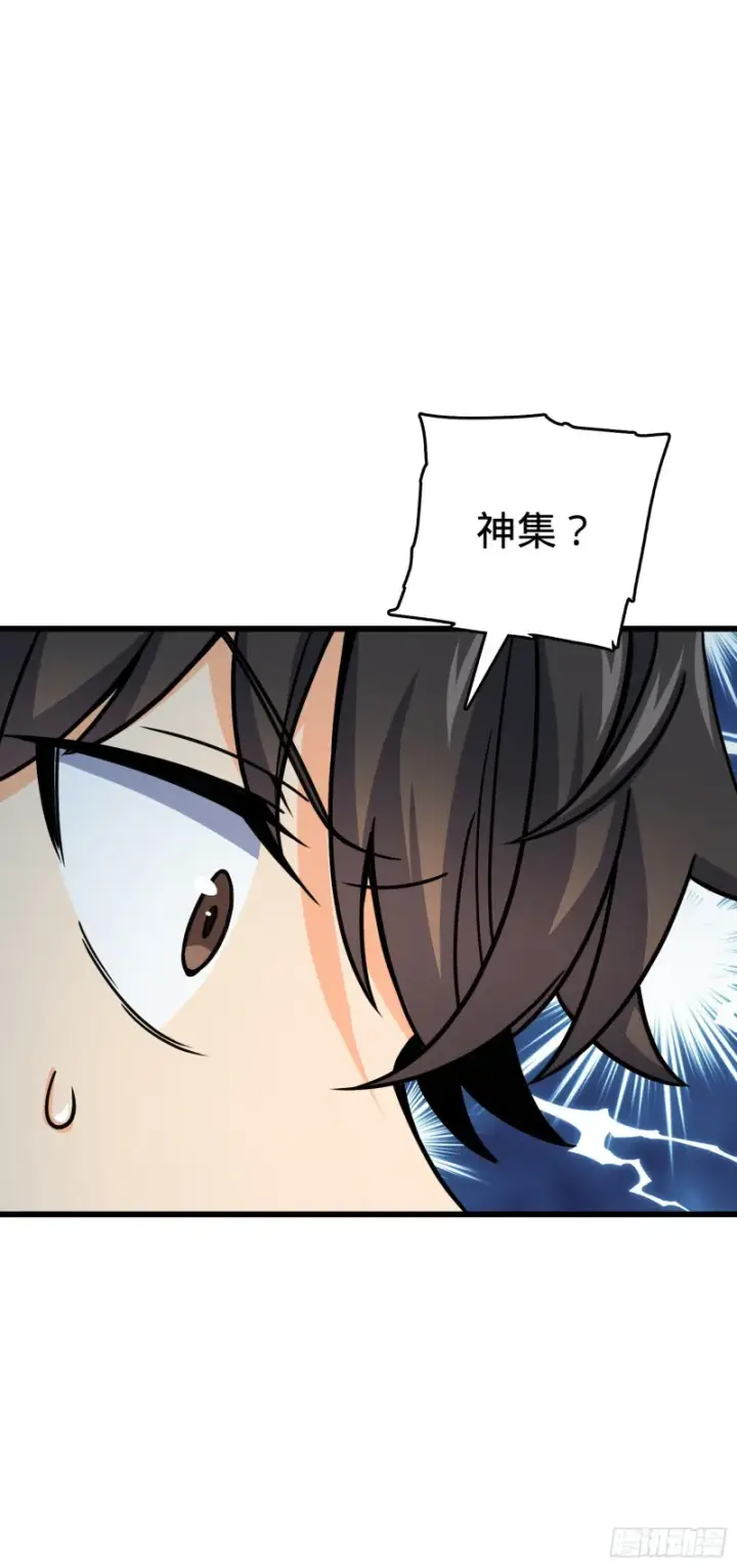漫画《大王饶命》97 黑暗王国第72张图
