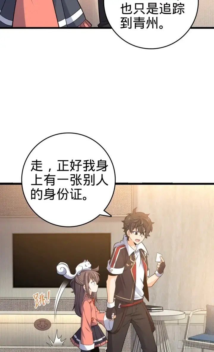 漫画《大王饶命》97 黑暗王国第8张图