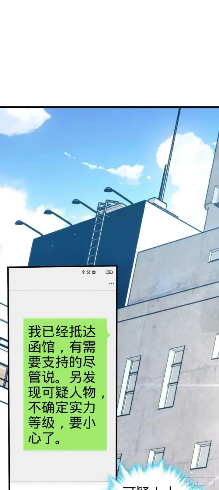 漫画《大王饶命》691 文府往事第64张图