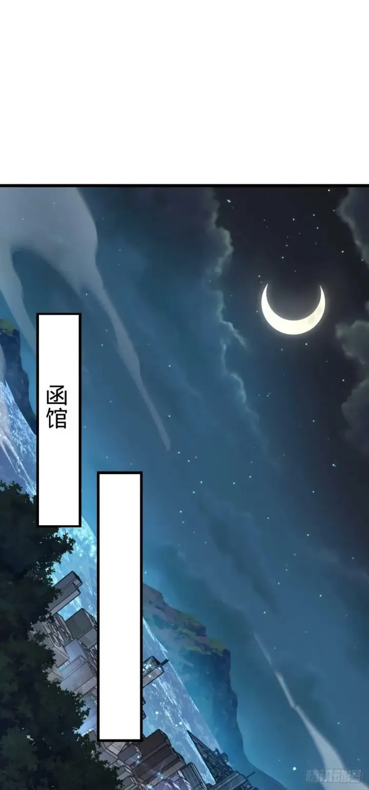 漫画《大王饶命》692 套路第59张图