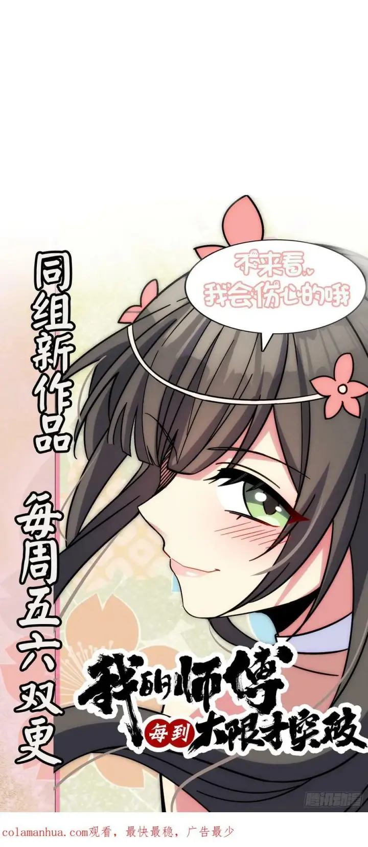 漫画《大王饶命》694 离别第53张图