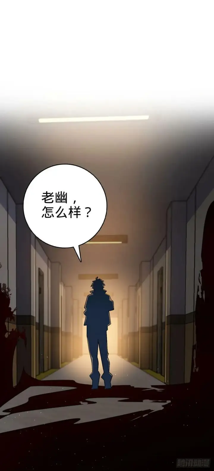 漫画《大王饶命》694 离别第55张图